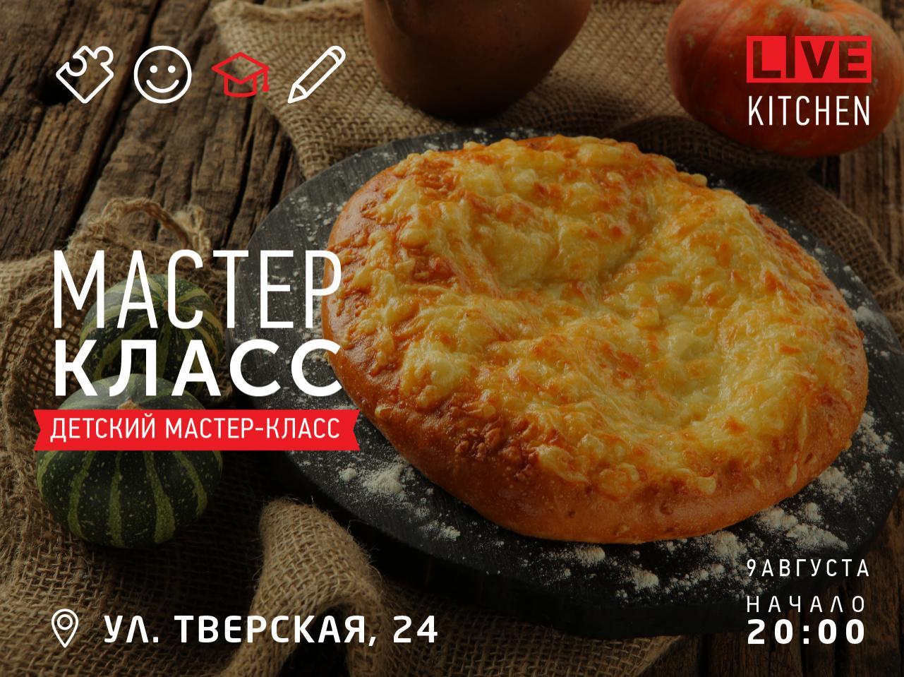 Кулинарные мастер классы в тбилиси Кулинарные мастер классы в тбилиси