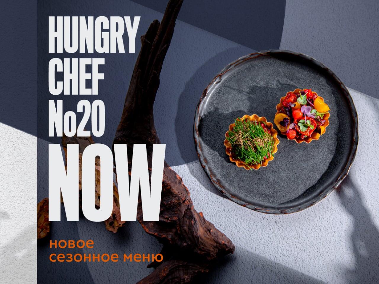 Hungry Chef Magazine 20 “NOW” 