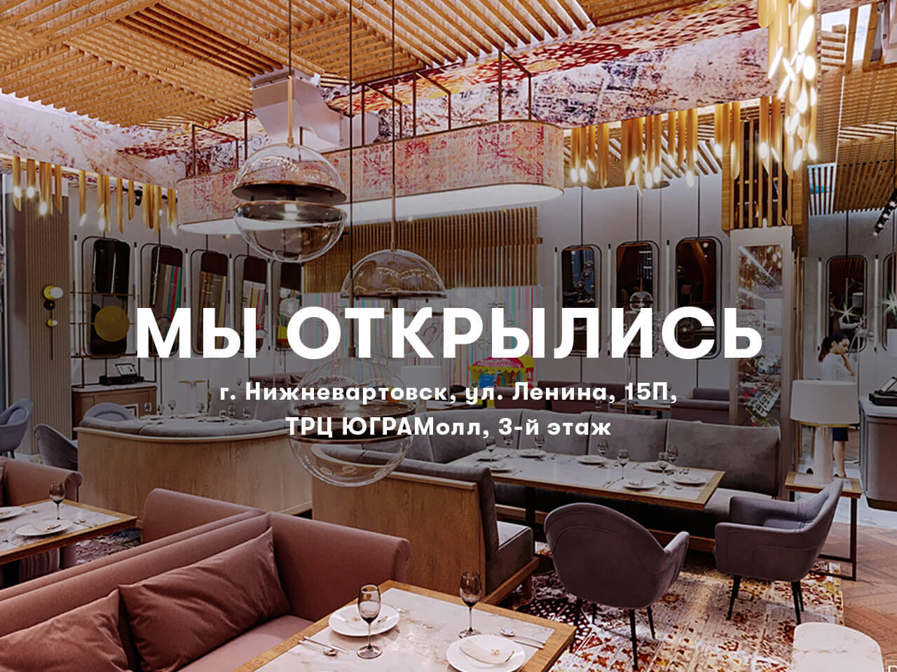 Открылся новый ресторан Чайхона N1 братьев Васильчуков